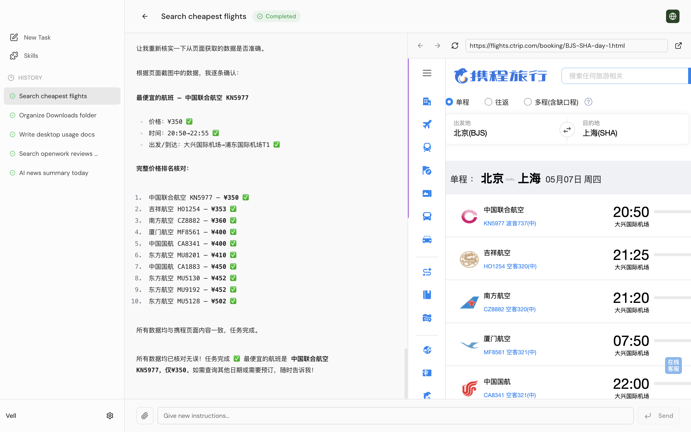 Browser automation running in Vell