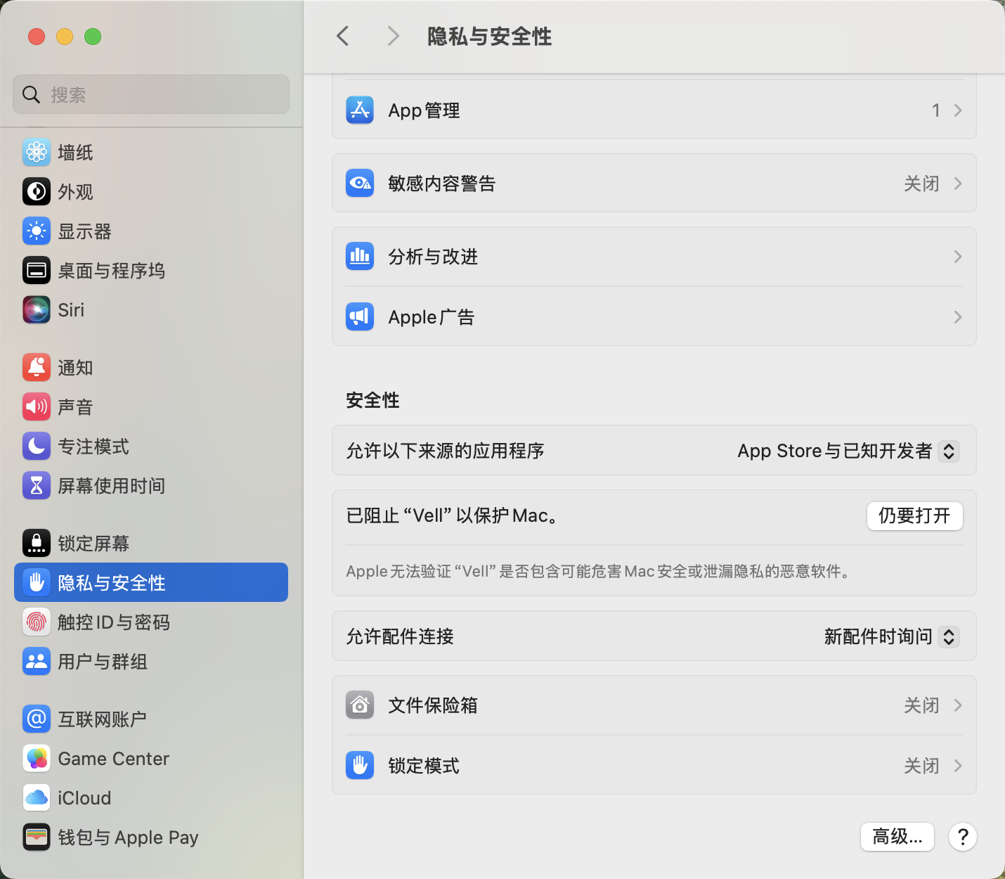 Privacy & Security settings in macOS